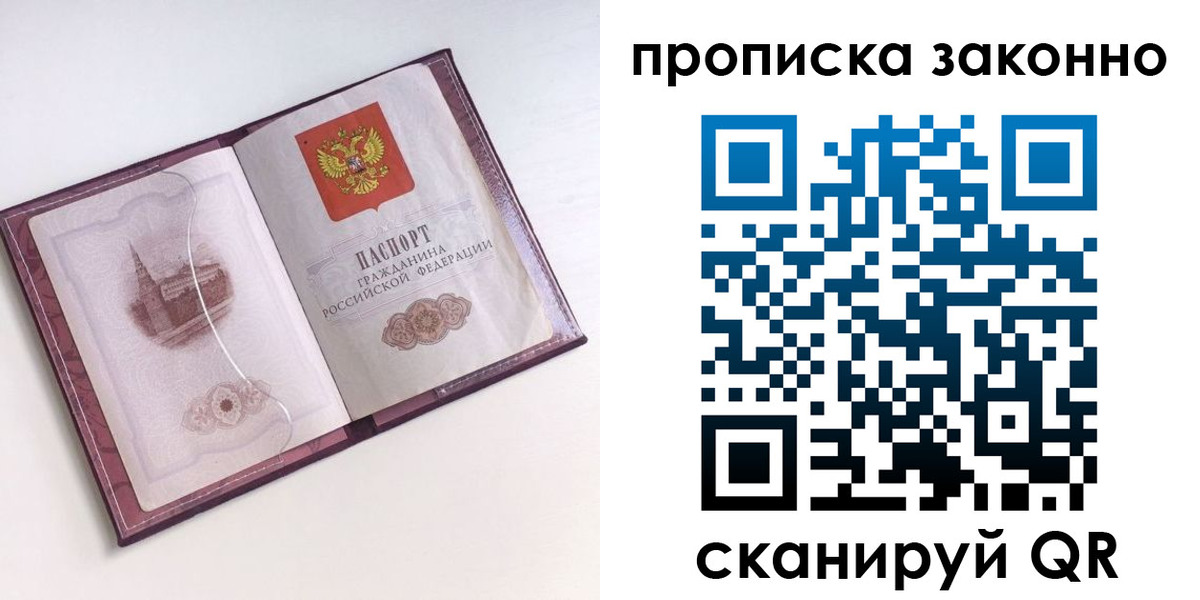 временная регистрация недорого в Тереке