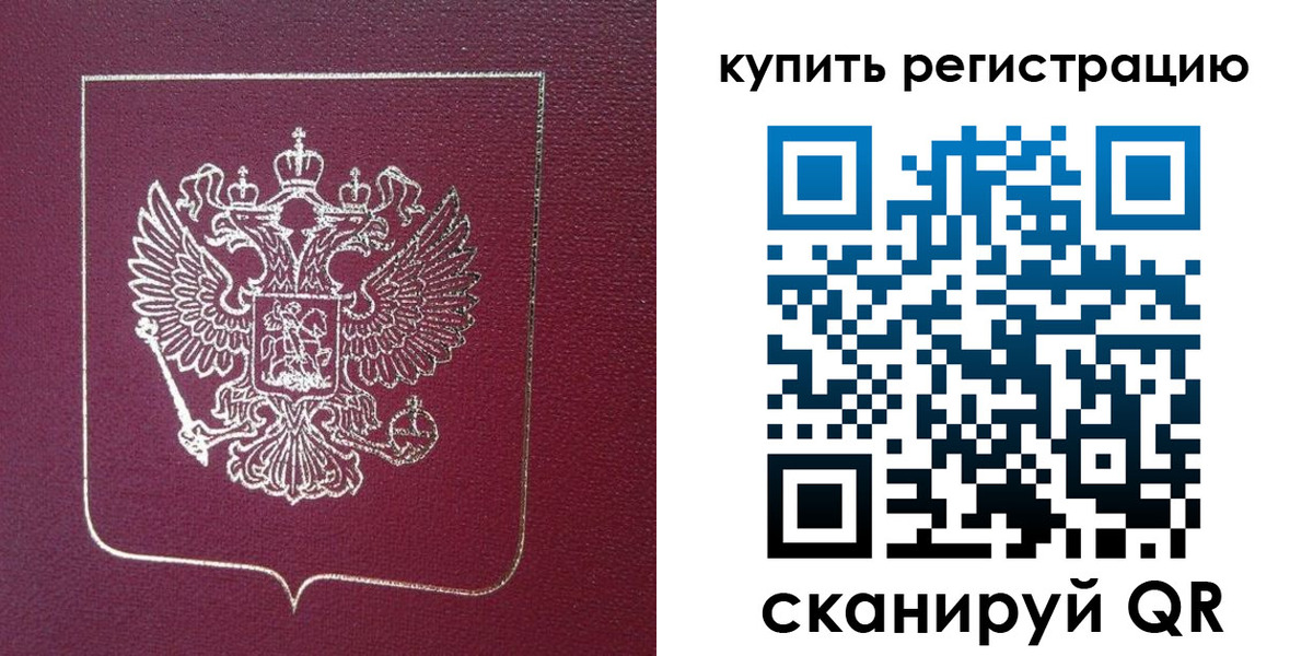 прописка регистрация в Тереке