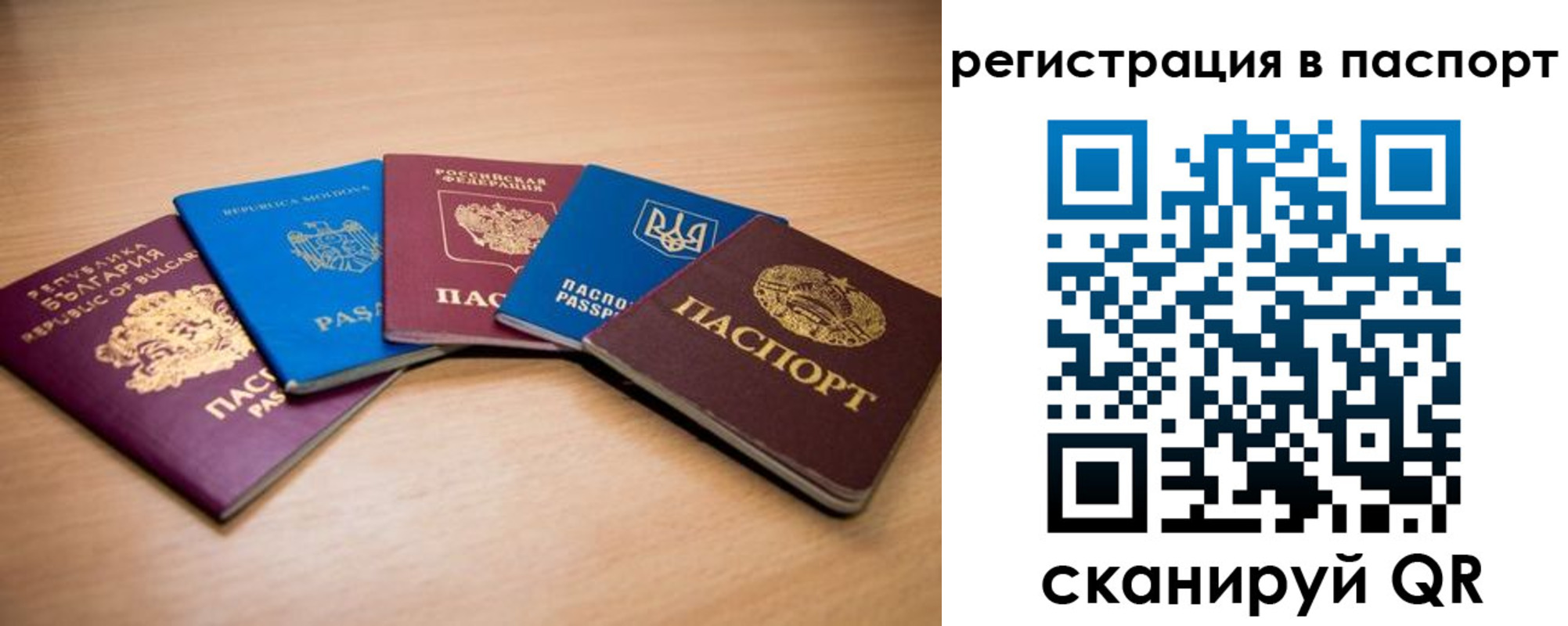 временная регистрация законно в Тереке