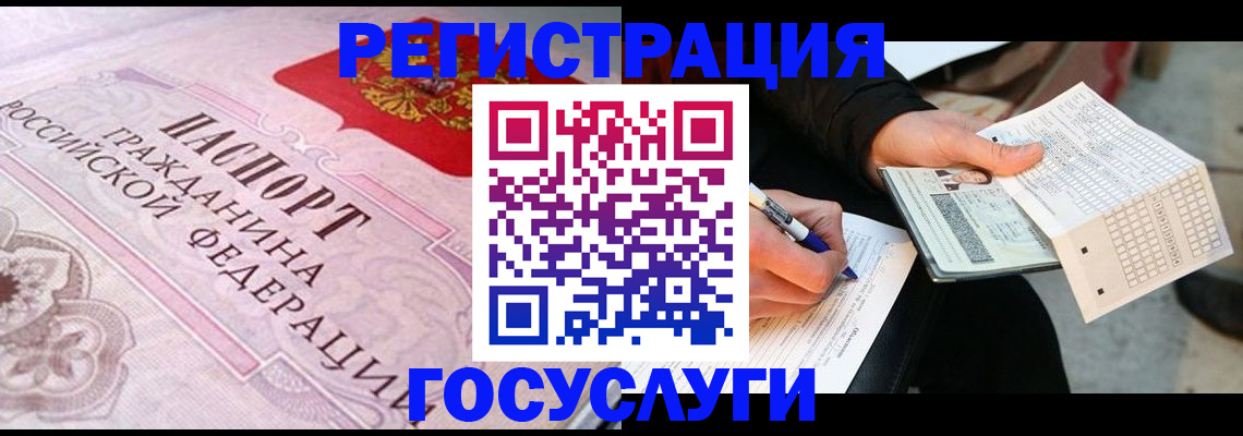 прописка для работы в Тереке