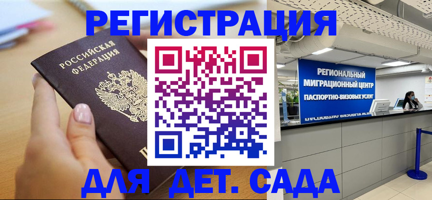 где прописаться в Тереке